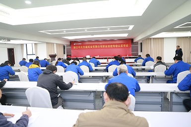 中大實(shí)業(yè)職業(yè)技能等級(jí)自主認(rèn)定工作順利開展