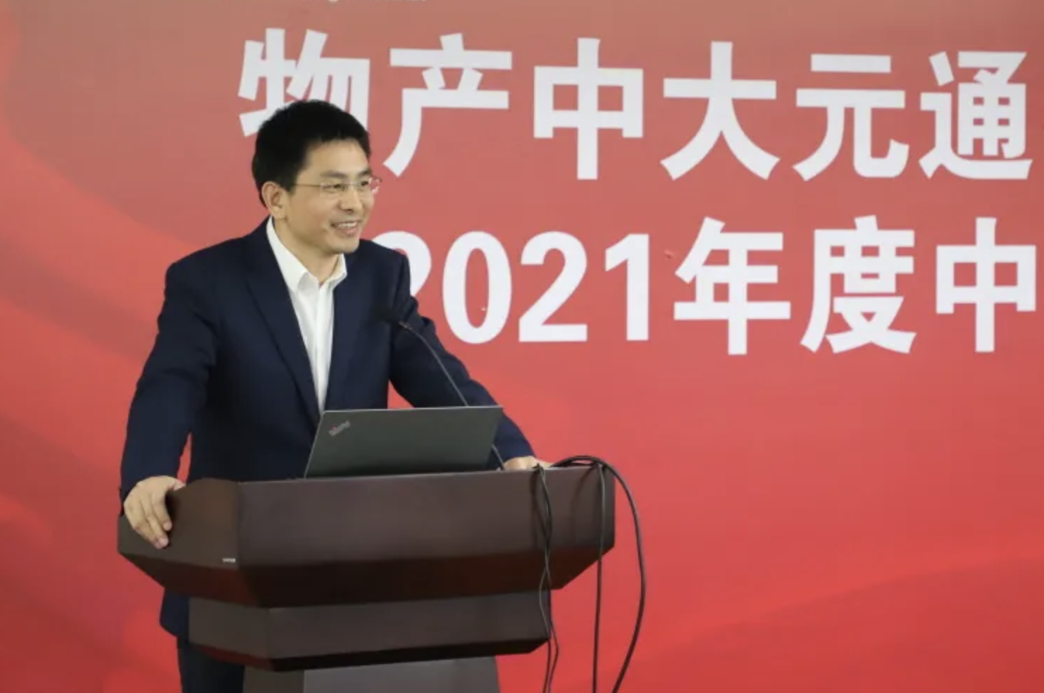 公司舉辦2021年度干部述職大會