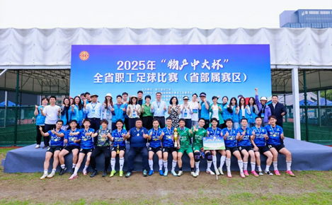 榮譽屬于每一個人|物產中大足球隊榮獲全省職工足球賽省部屬賽區冠軍